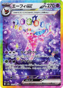Espeon ex — Terastal Festival ex