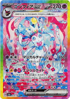 Sylveon ex — Terastal Festival ex