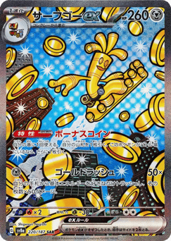 Gholdengo ex — Terastal Festival ex
