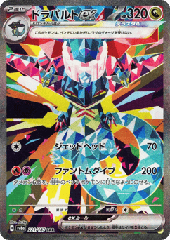 Dragapult ex — Terastal Festival ex