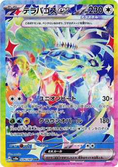 Terapagos ex — Terastal Festival ex