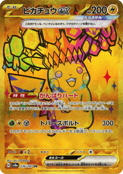 Pikachu ex — Terastal Festival ex