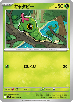 Caterpie #001 — Battle Partners
