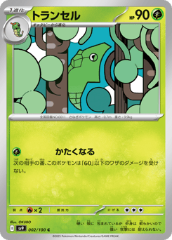 Metapod #002 — Battle Partners