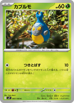 Karrablast — Battle Partners