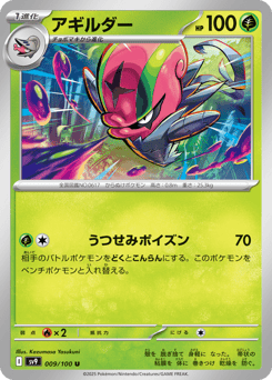 Accelgor #009 — Battle Partners