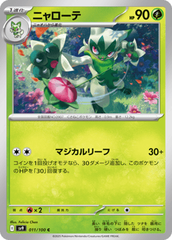Floragato — Battle Partners