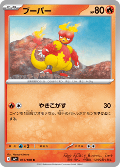 Magmar — Battle Partners