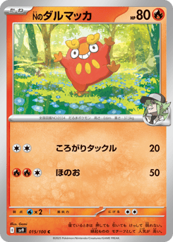N's Darumaka — Battle Partners