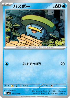 Lotad — Battle Partners