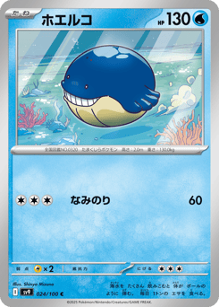 Wailmer — Battle Partners