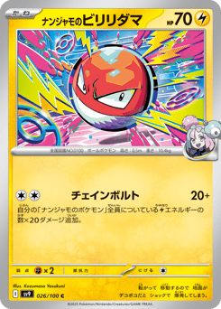 Iono's Voltorb SV9 026
