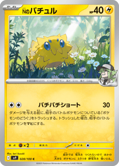 N's Joltik — Battle Partners