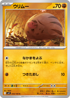 Swinub SV9 044