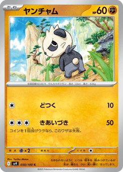 Pancham — Battle Partners