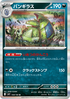 Tyranitar — Battle Partners