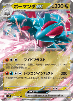 Salamence ex — Battle Partners