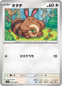 Sentret — Battle Partners