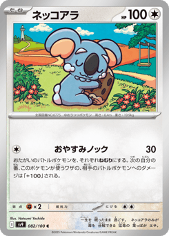 Komala — Battle Partners