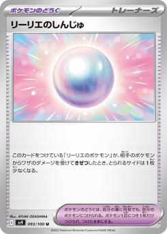 Lillie's Pearl — Battle Partners
