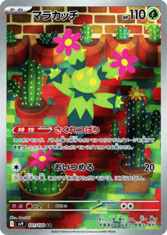 Maractus SV9 101