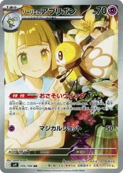 Lillie's Ribombee — Battle Partners