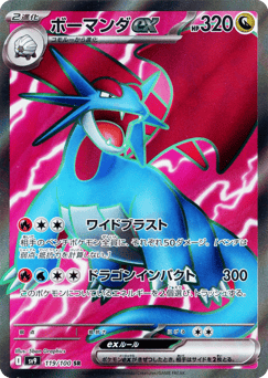 Salamence ex — Battle Partners