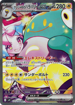 Iono's Bellibolt ex — Battle Partners