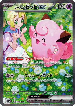 Lillie's Clefairy ex — Battle Partners