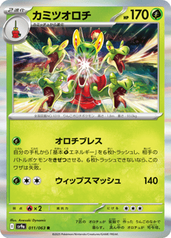 Hydrapple — Hot Air Arena