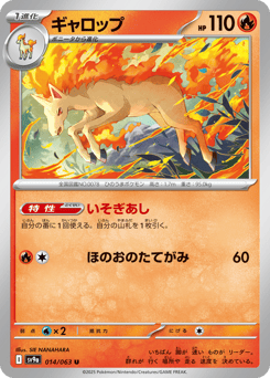 Rapidash — Hot Air Arena