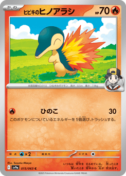 Ethan's Cyndaquil SV9A 015