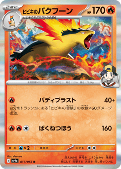 Ethan's Typhlosion — Hot Air Arena
