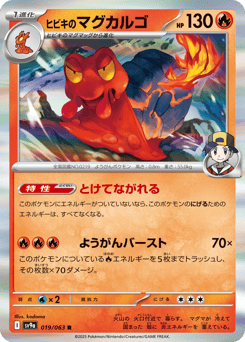 Ethan's Magcargo — Hot Air Arena