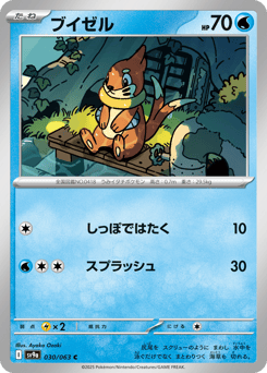 Buizel — Hot Air Arena