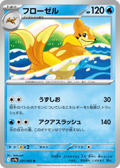 Floatzel — Hot Air Arena