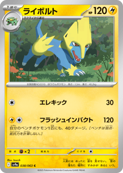 Manectric SV9A 038