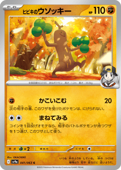 Ethan's Sudowoodo — Hot Air Arena