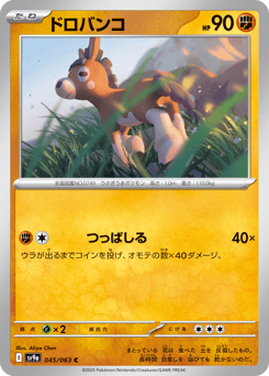 Mudbray — Hot Air Arena
