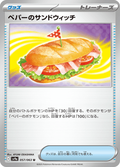 Arven's Sandwich — Hot Air Arena