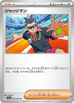 Judge — Hot Air Arena
