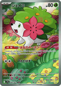 Shaymin SV9A 066