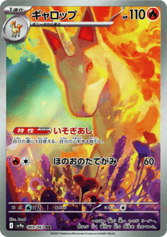 Rapidash SV9A 069