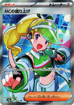 Emcee's Excitement SV9A 082