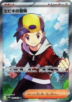 Ethan's Adventure — Hot Air Arena