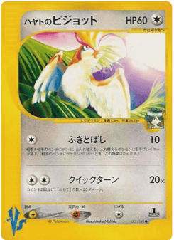 Falkner's Pidgeot #001 — Pokémon VS
