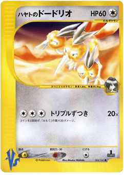 Falkner's Dodrio #004 — Pokémon VS
