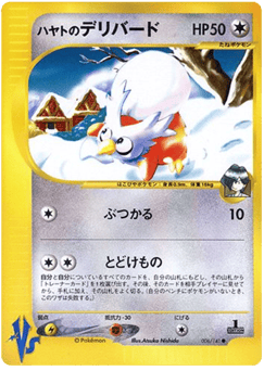 Falkner's Delibird #006 — Pokémon VS