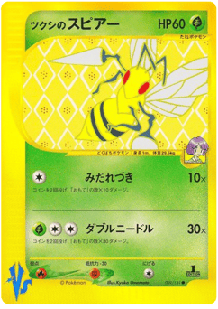 Bugsy's Beedrill #009 — Pokémon VS