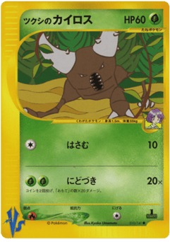 Bugsy's Pinsir #010 — Pokémon VS